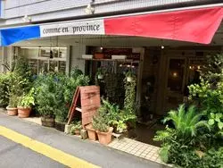 フランスの田舎に迷い込んだみたい？神奈川のおすすめなケーキ屋さん