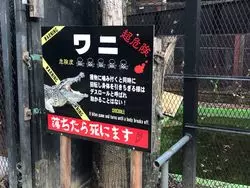 動物好き必見！札幌にある体験型動物園「ノースサファリサッポロ」