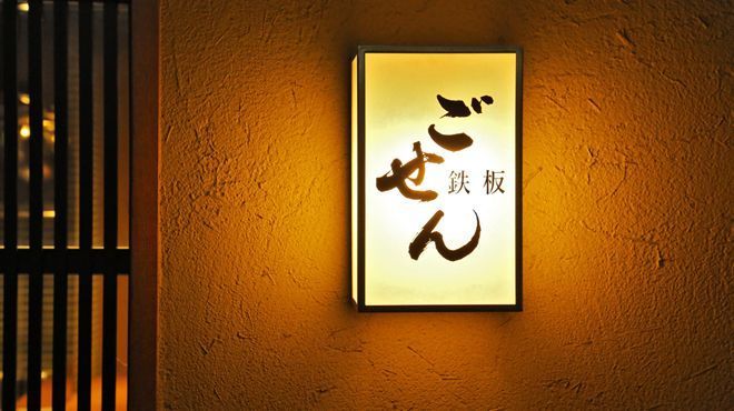 最新 錦糸町おしゃれディナー10選 個室ありでデートにも Aumo アウモ