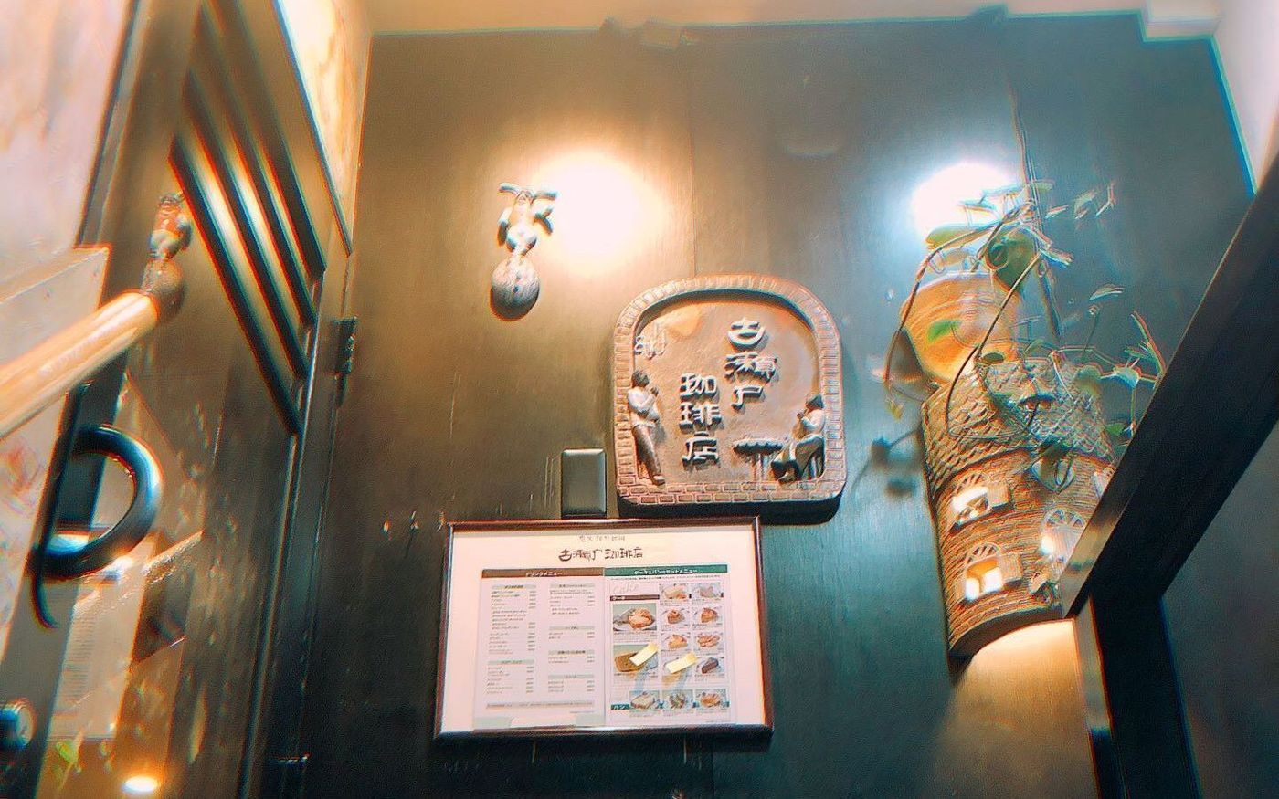 レトロな雰囲気がクセになる！東京おすすめ喫茶店6選の画像
