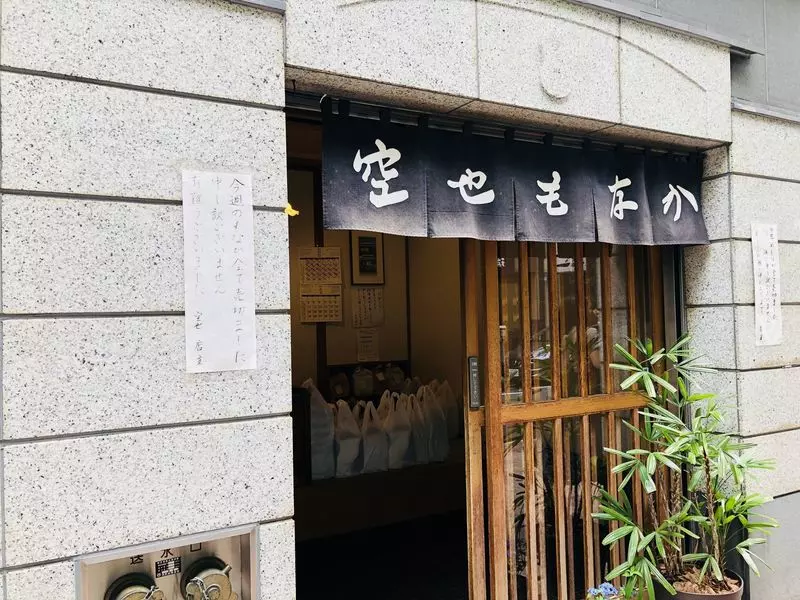 7. 甘すぎない最中が人気のお土産！『空也』 1枚目