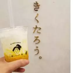 【福岡】タピオカの次世代！変わり種で人気の「きくたろう」とは？