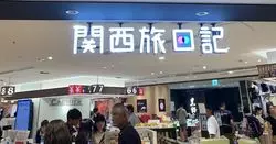 食いだおれの街のお土産♡大阪ではやっぱ美味しもん買っとかんと！