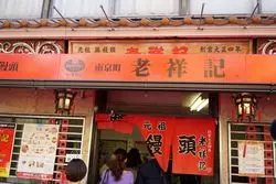 【神戸×中華街】小籠包？肉まん？行列の極上豚まんを食べ歩き♡