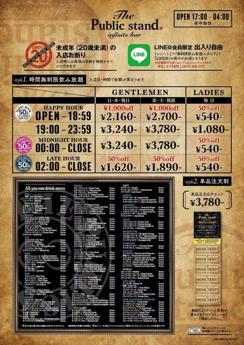 ステキサービス“ハッピーアワー”の時間帯が拡大! 1枚目