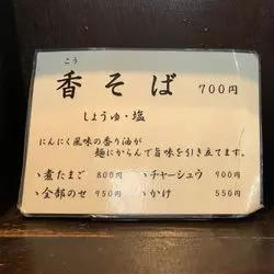 女性ひとりでも入りやすい♡名古屋で人気のラーメン