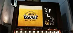 ビール好き必見！宮城でビールの飲み比べができるお店