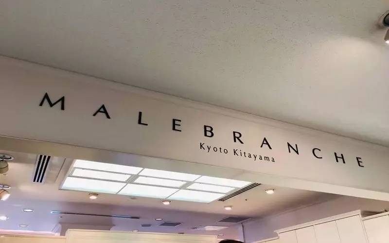 4. 京都らしさ全開！ホワイトデーにおすすめのお店【マールブランシュ 京都タワーサンド店】 1枚目