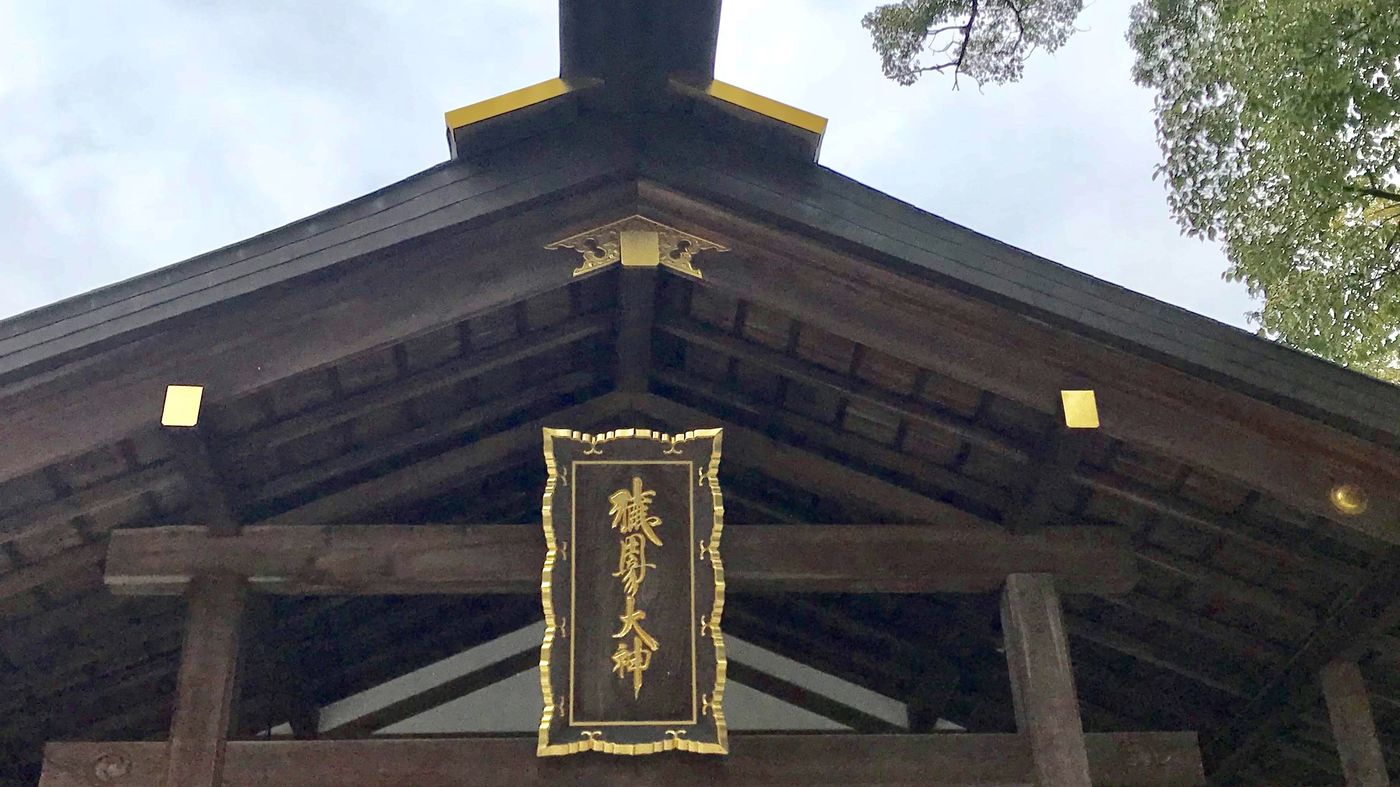 新たな一歩を踏み出すあなたへ。伊勢の道開きの大神「猿田彦神社」の画像