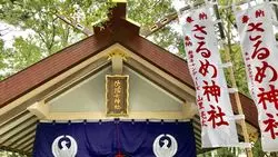 新たな一歩を踏み出すあなたへ。伊勢の道開きの大神「猿田彦神社」