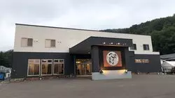 【北海道】驚くほど肌がつるつるに！「塩別つるつる温泉」宿泊記