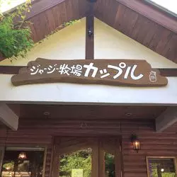 【熊本】自然溢れる小国町♡お気に入りカフェと温泉をご紹介♪