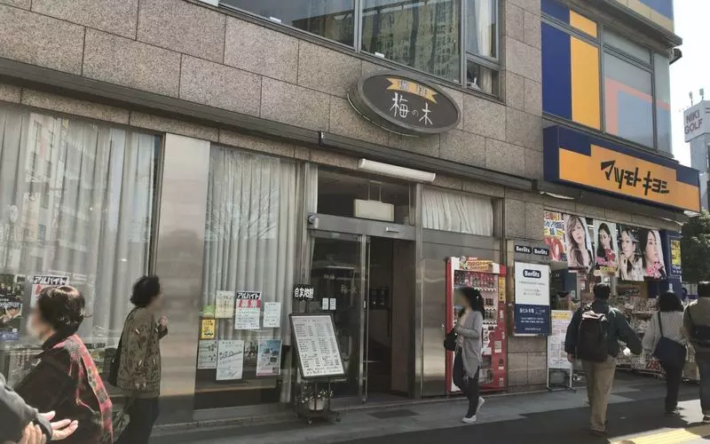 2. 赤羽駅近で静かに過ごせる純喫茶カフェ♡夜まで営業の「梅の木 本店」 1枚目