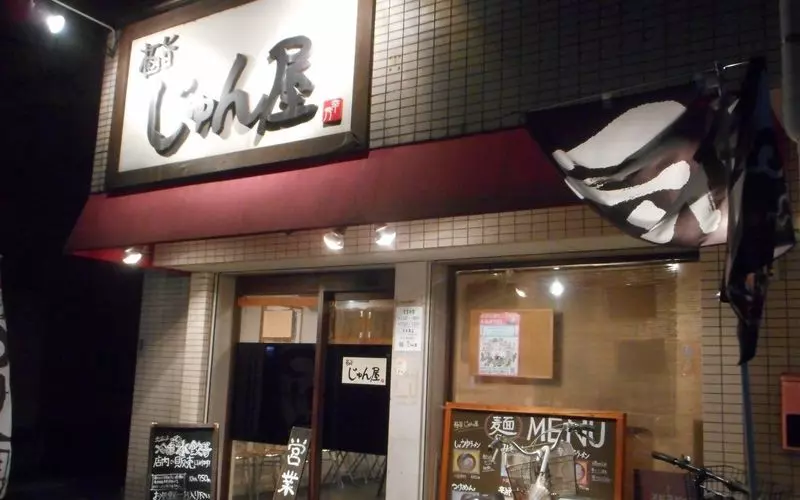 5. 【飛田給駅から徒歩約3分】ランチに濃厚味噌ラーメンを食べて身も心も温まろう♡「極旨 じゅん屋」 1枚目
