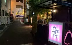 高幡不動のおすすめ居酒屋を紹介！飲んで嬉しい食べて楽しいお店6店