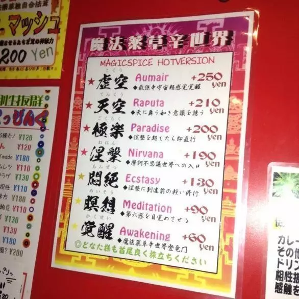 辛さを選べる！激辛カレーで"虚空"の世界へ… 1枚目