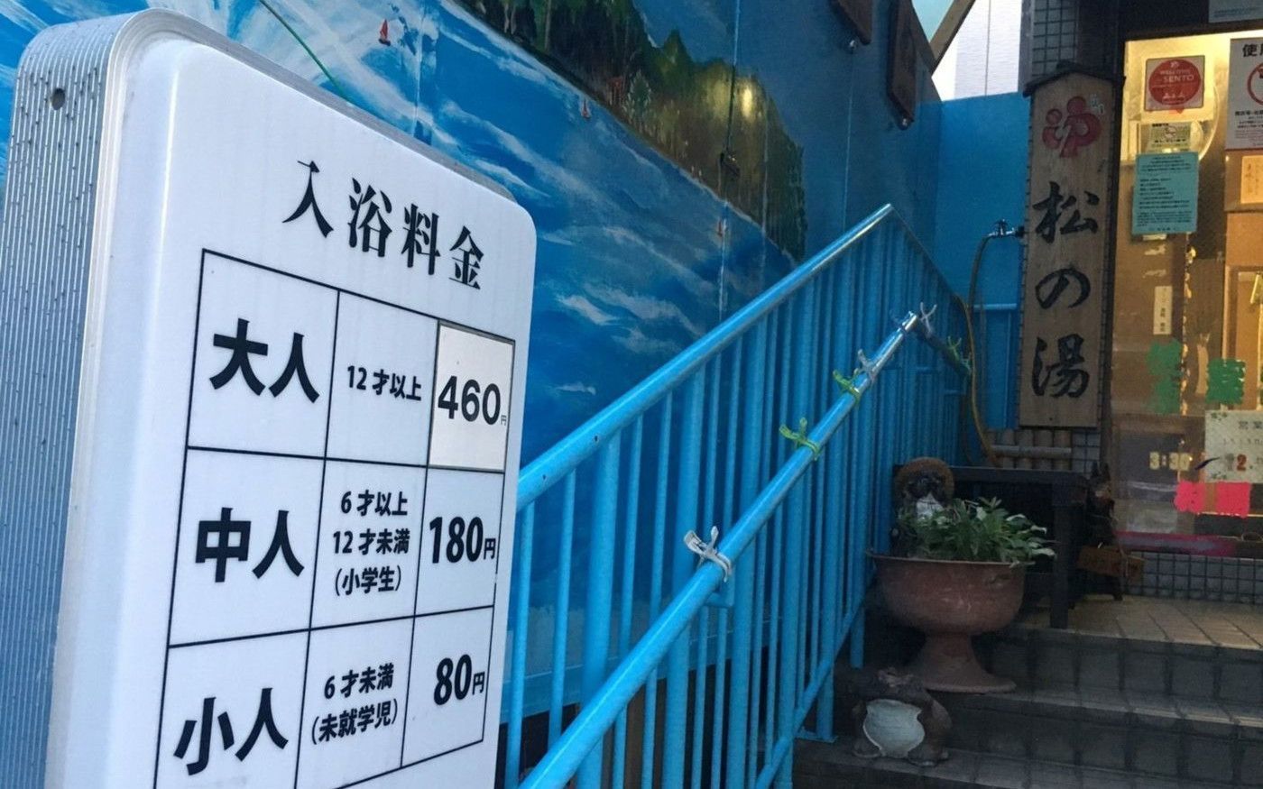 新宿区で銭湯に行くならここ！疲れが癒されるおすすめスポット5選の画像