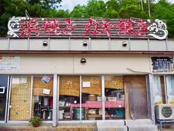 【能登島】知られざるパワースポットと地元の人気食堂を教えます！♡