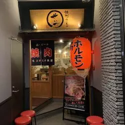 名古屋駅から徒歩圏！穴場の焼き肉店はここで決まり