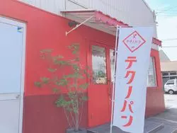 京都にある「テクノパン」はこだわりが詰まった可愛いパン屋さん♡