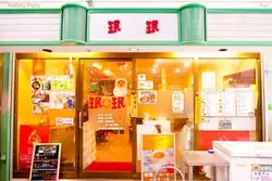 激辛の聖地が熱い！京都府向日市の"激辛商店街"へ潜入レポ◎
