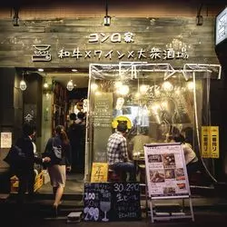 【グルメな幹事に伝えたい】「大衆和牛酒場 コンロ家 飯田橋店」で宴会のすゝめ。
