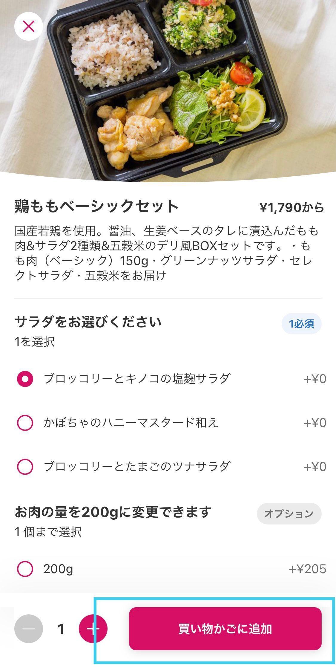 foodpanda（フードパンダ）初回クーポンやお得な情報まとめ！使い方も解説の画像