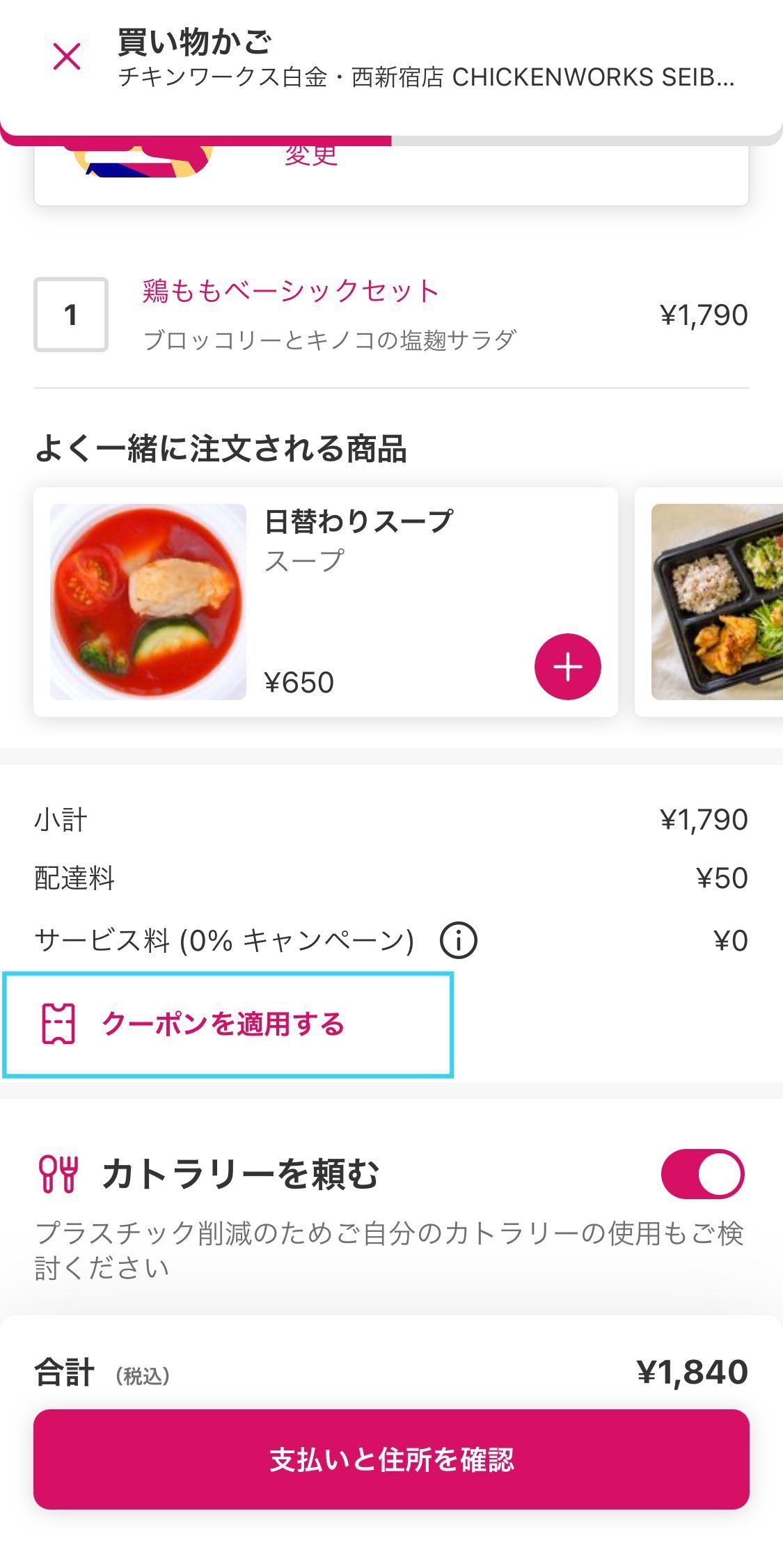 foodpanda（フードパンダ）初回クーポンやお得な情報まとめ！使い方も解説の画像