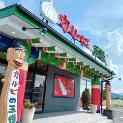 インパクト大な大阪の焼肉屋さん♡カルビの王様をご紹介