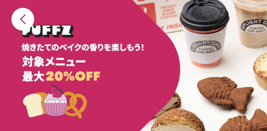 foodpanda（フードパンダ）初回クーポンやお得な情報まとめ！使い方も解説の画像