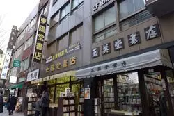 【神保町のホテル】おすすめ5選。人気ホテルや駅近ホテルの特徴とは