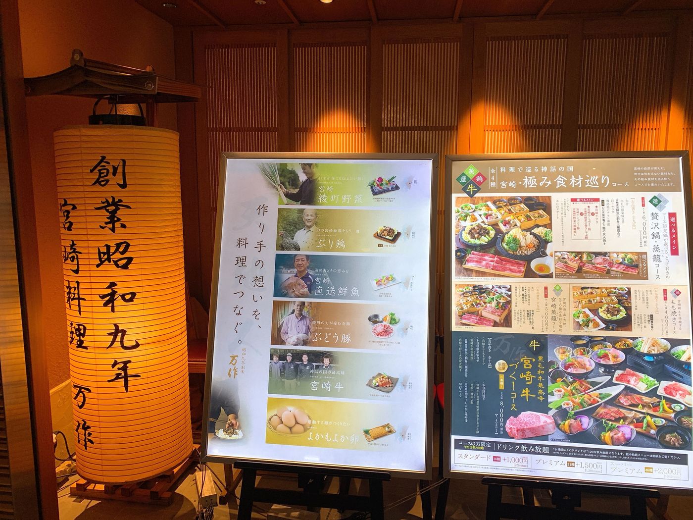 【丸の内×宮崎料理】出身者にも話題♡東京で愉しめる絶品故郷の味♡の画像
