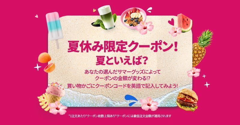 foodpanda（フードパンダ）初回クーポンやお得な情報まとめ！使い方も解説の画像