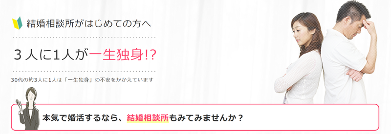 2021年最新】20代や30代におすすめな結婚相談所を25選ご紹介  aumo 