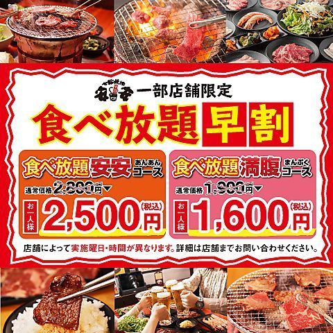 赤羽で外さない焼肉店8選 仕事帰りに行きたくなること間違いなし Aumo アウモ