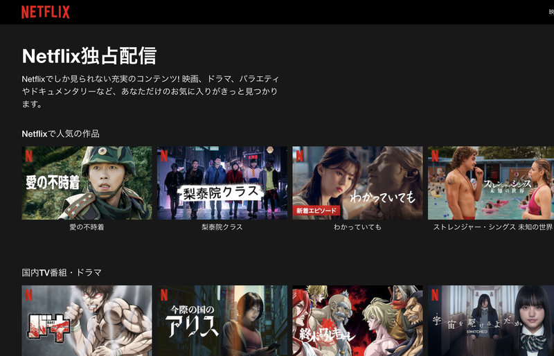 Netflixの料金プランはいくら 他社比較 プラン変更 支払い方法 Aumo アウモ