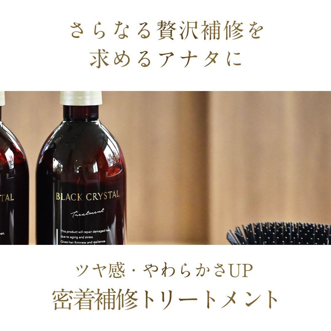 ブラッククリスタルシャンプーでサロンの仕上がりを実現！口コミもご紹介の画像