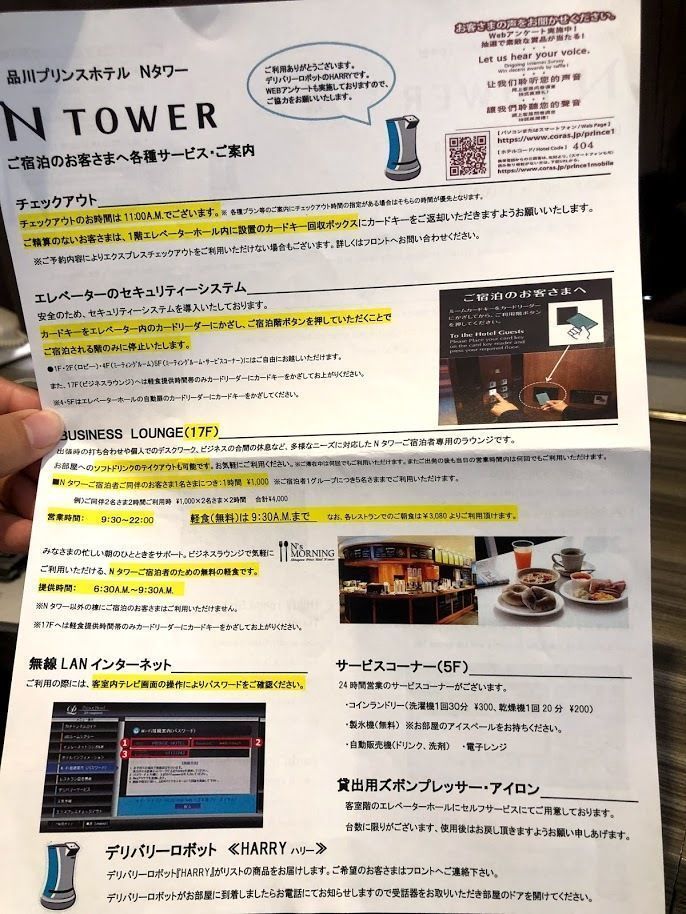 【東京】インスタ映え！品川プリンスホテルのナイトプールの画像