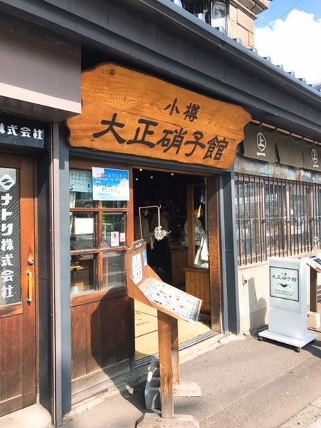 小樽 大正硝子館
