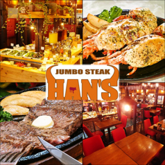 JUMBO STEAK HAN’S 本店（ハンズ）