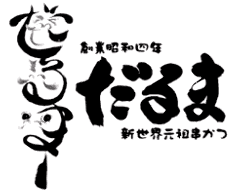 だるま 心斎橋店