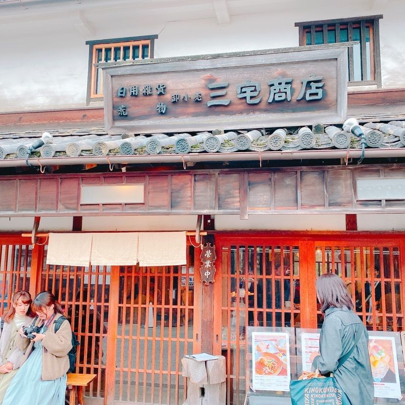 町家喫茶 三宅商店