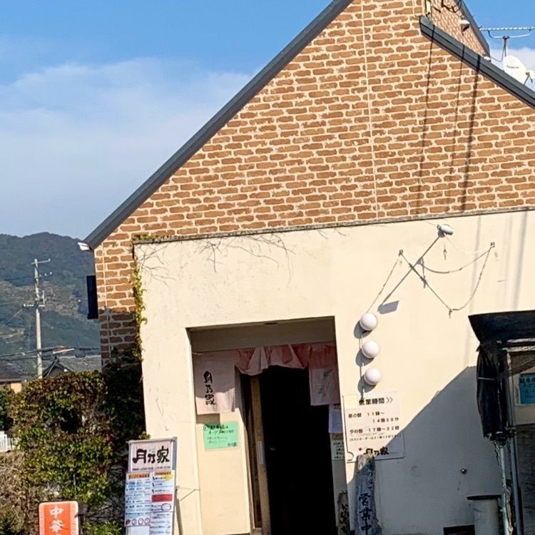 麺dining 月乃家(メンダイニングツキノヤ)