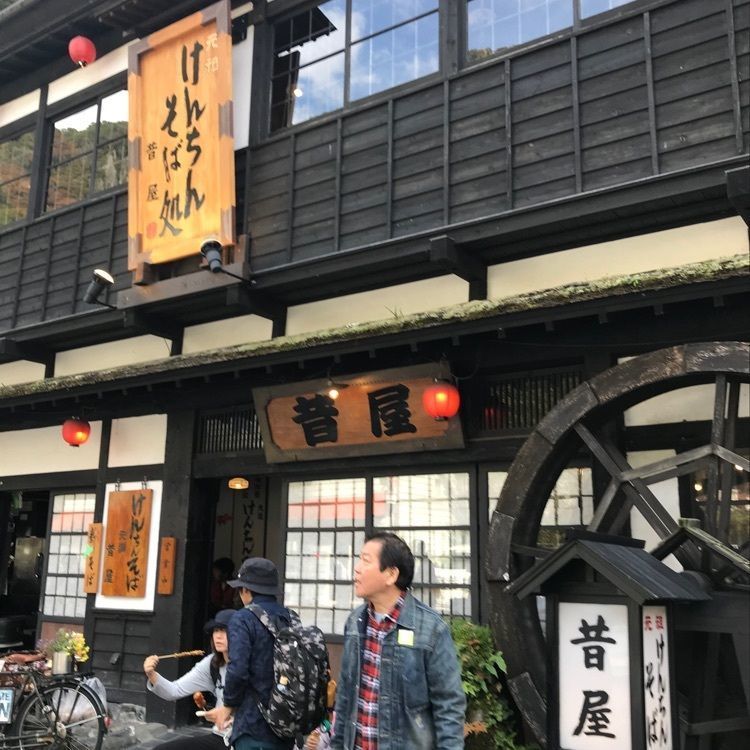 昔屋（むかしや）