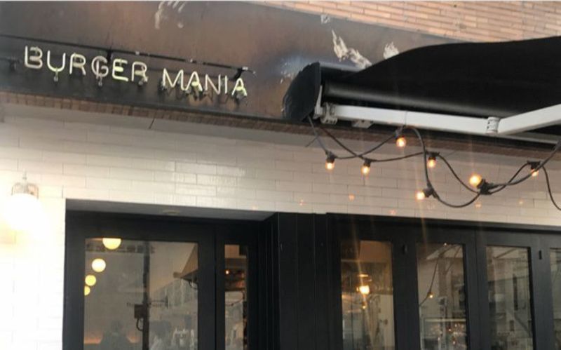 バーガーマニア 広尾店