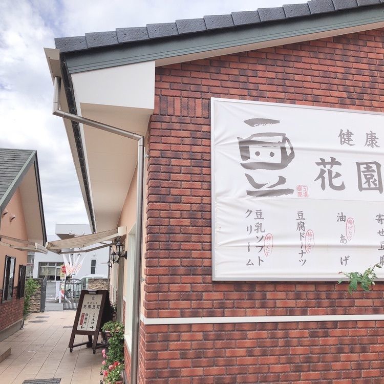 花園フォレスト（HANAZONO FOREST）