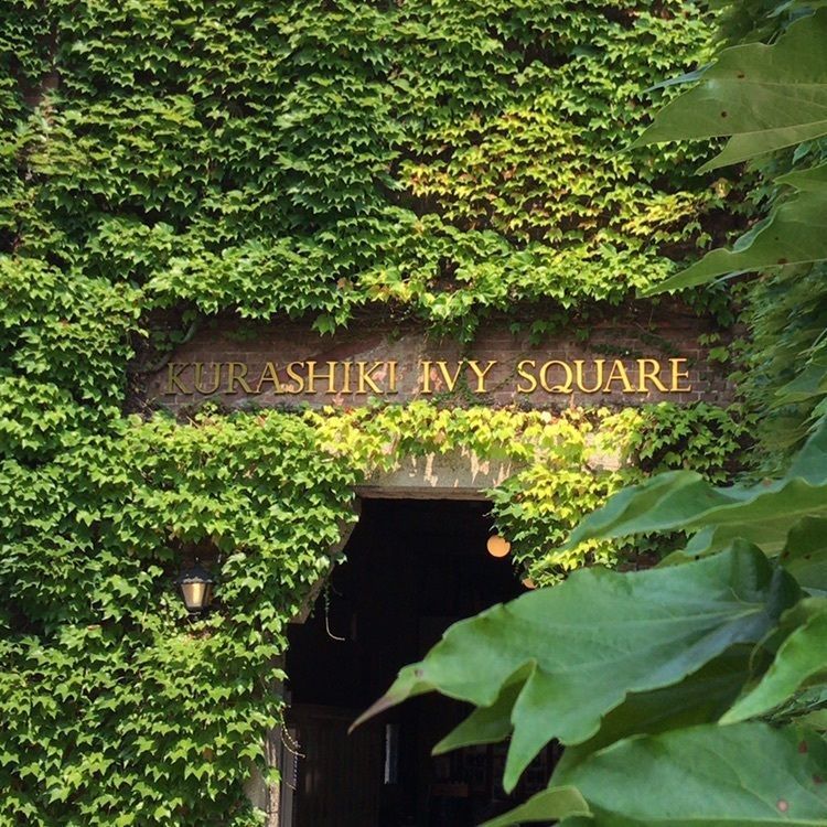 倉敷アイビースクエア（IVY SQUARE）