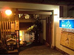 魚や 翻車魚丸（さかなや まんぼうまる）