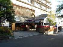 伊東園ホテル浅間の湯