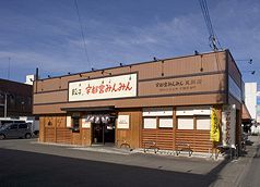 宇都宮みんみん 真岡店